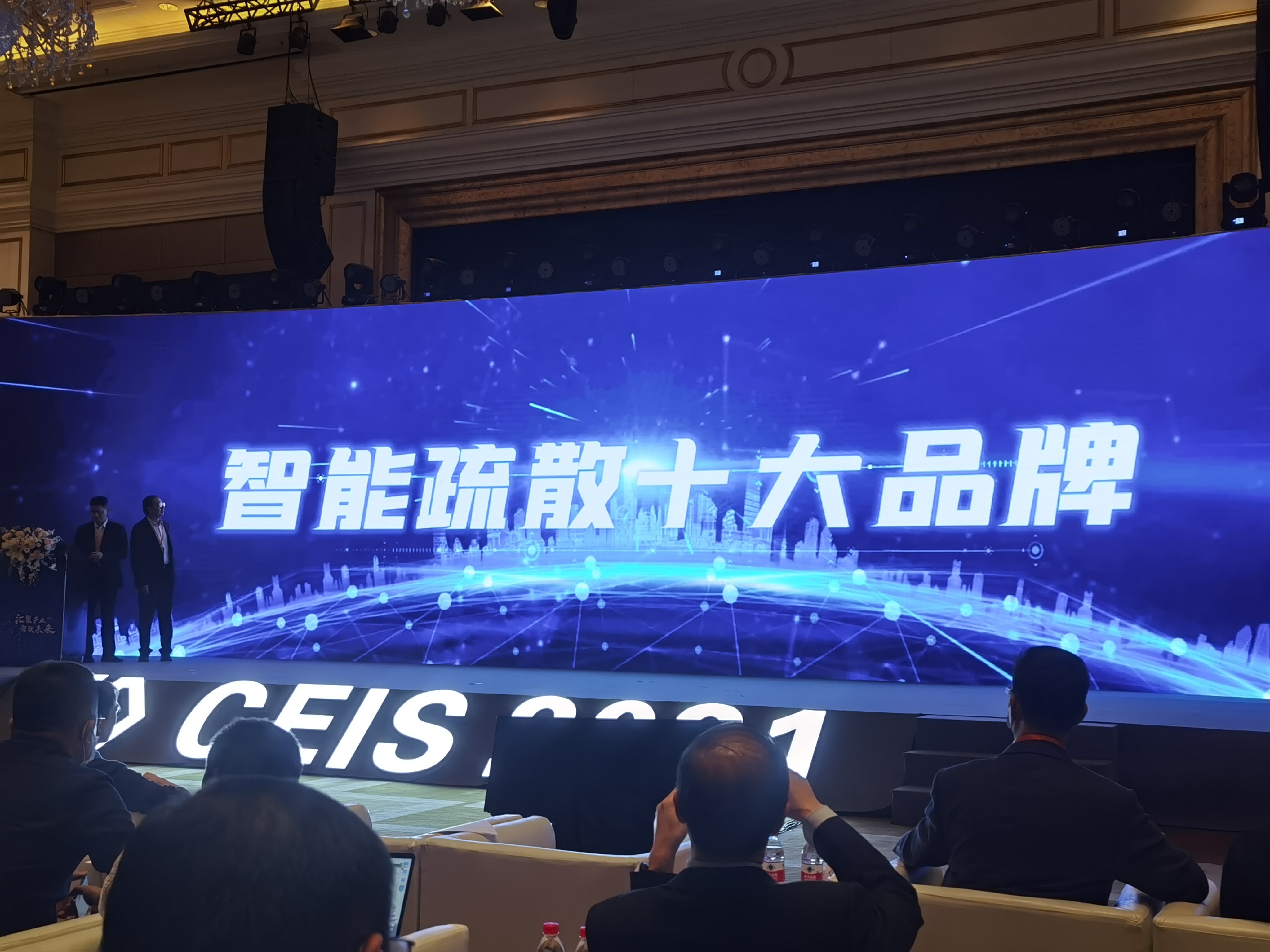 喜報！深圳中智盛安斬獲2021年度中國消防行業兩項大獎！