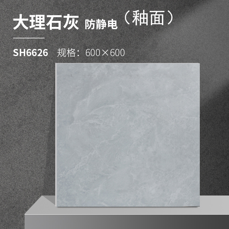 釉面大理石灰SH6626(A+20).jpg
